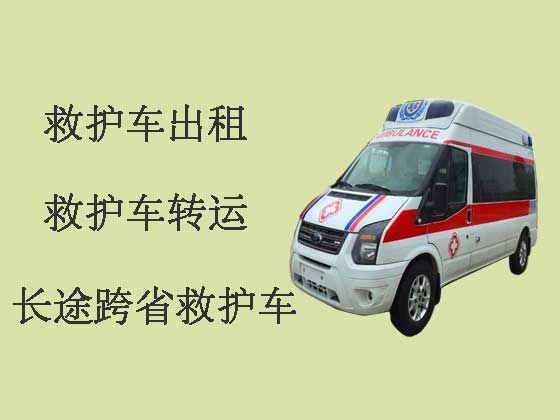 南通跨省救护车出租-120救护车